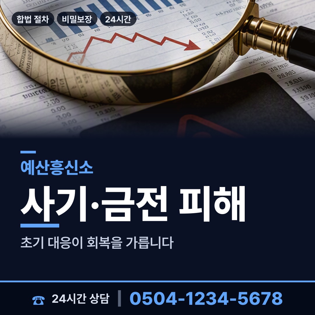 예산 오가면 탐문조사 상담 안내