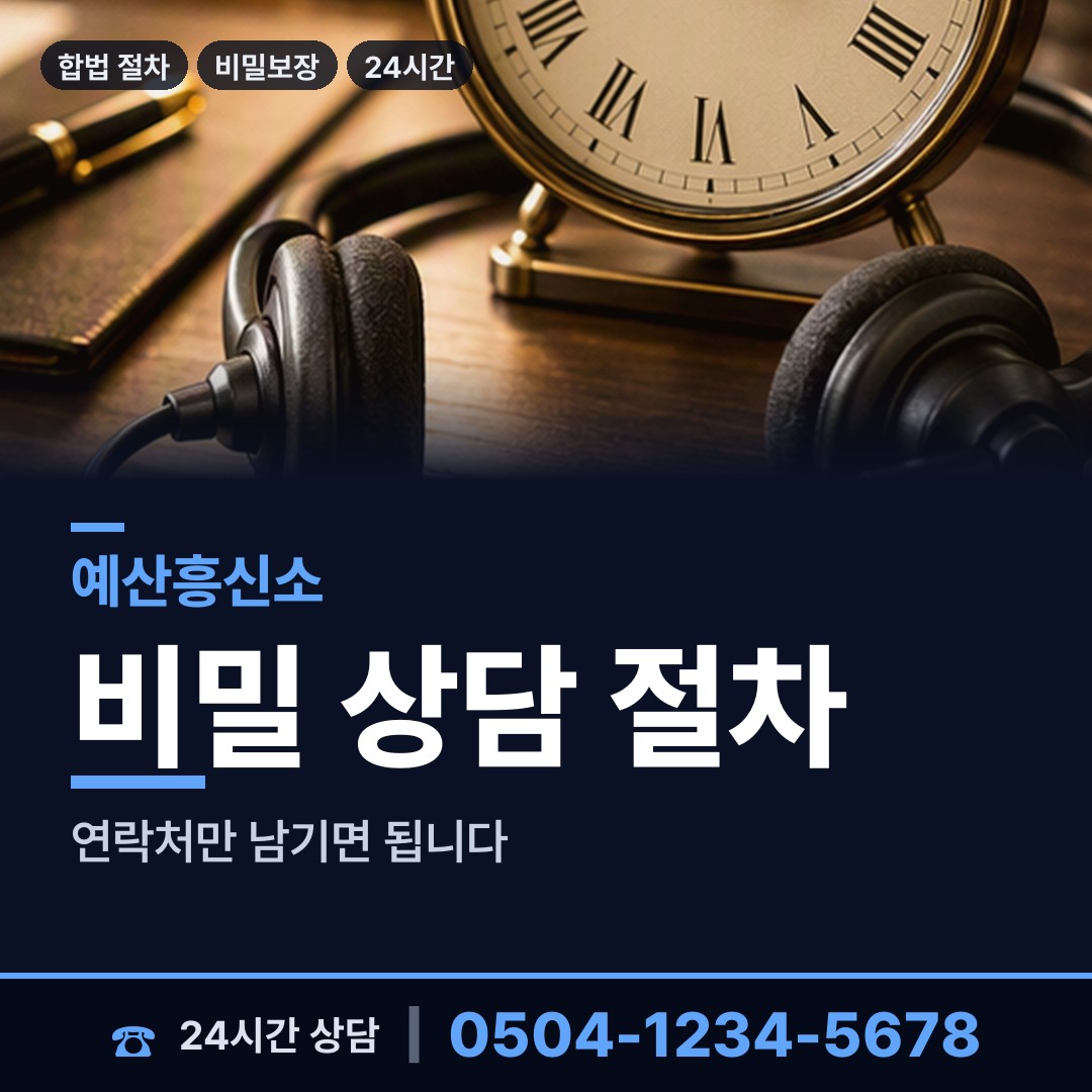 예산 오가면 사설탐정 상담 안내