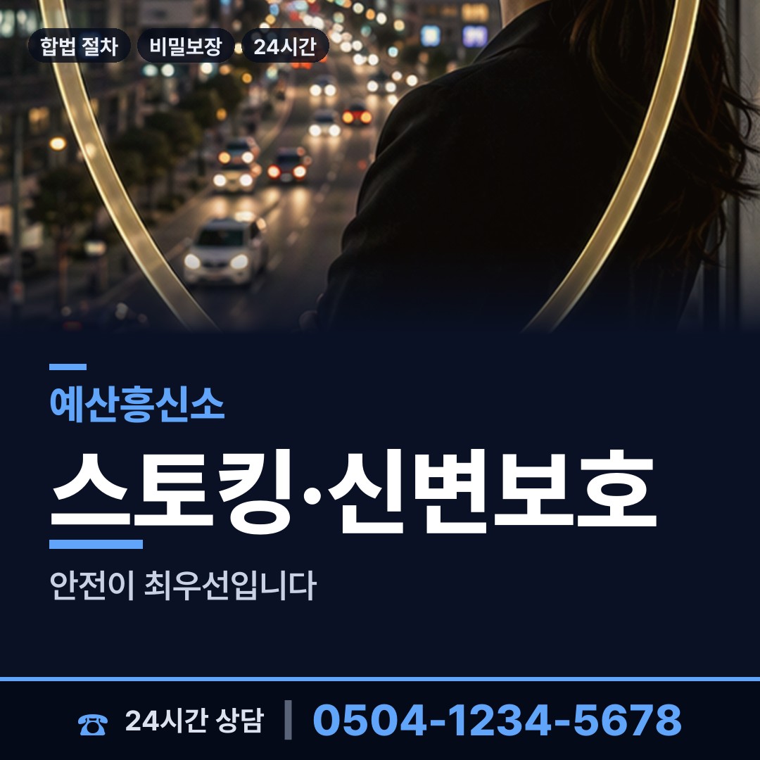 예산 오가면 외도현장 상담 안내