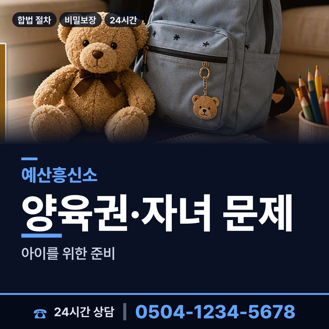 예산 오가면 결혼전신원조사 상담 안내